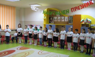3 март 1