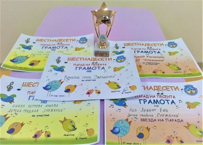 XVI Парад на песента 4