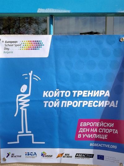 "Да сме здрави, силни и шастливи!" 8