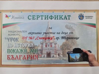 Урок по история - Покажи ми България 20255 3