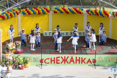 50 години растем, мечтаем, създаваме в ДГ №7 "Снежанка" 13
