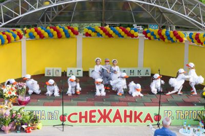 50 години растем, мечтаем, създаваме в ДГ №7 "Снежанка" 19