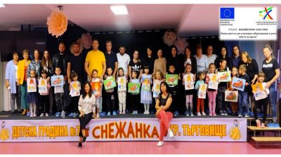Равен достъп - ДГ №7 Снежанка - Търговище