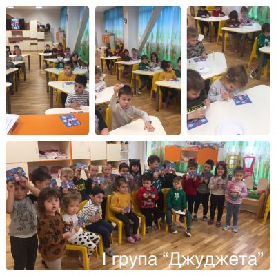 I група "Джуджета" - ДГ №7 Снежанка - Търговище