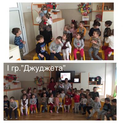"Джуджета" - ДГ №7 Снежанка - Търговище